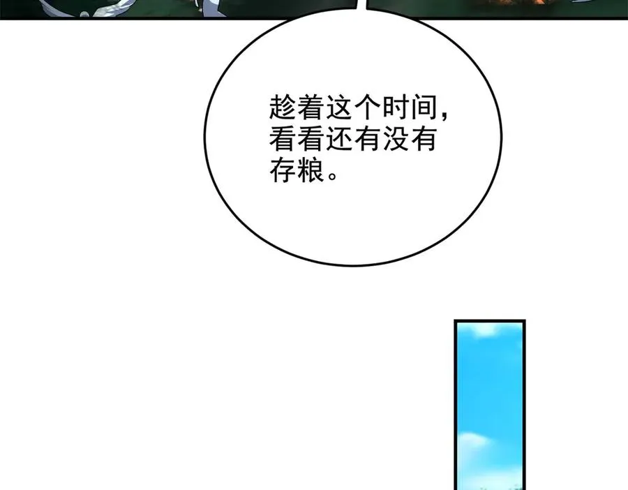 第12话 策反18