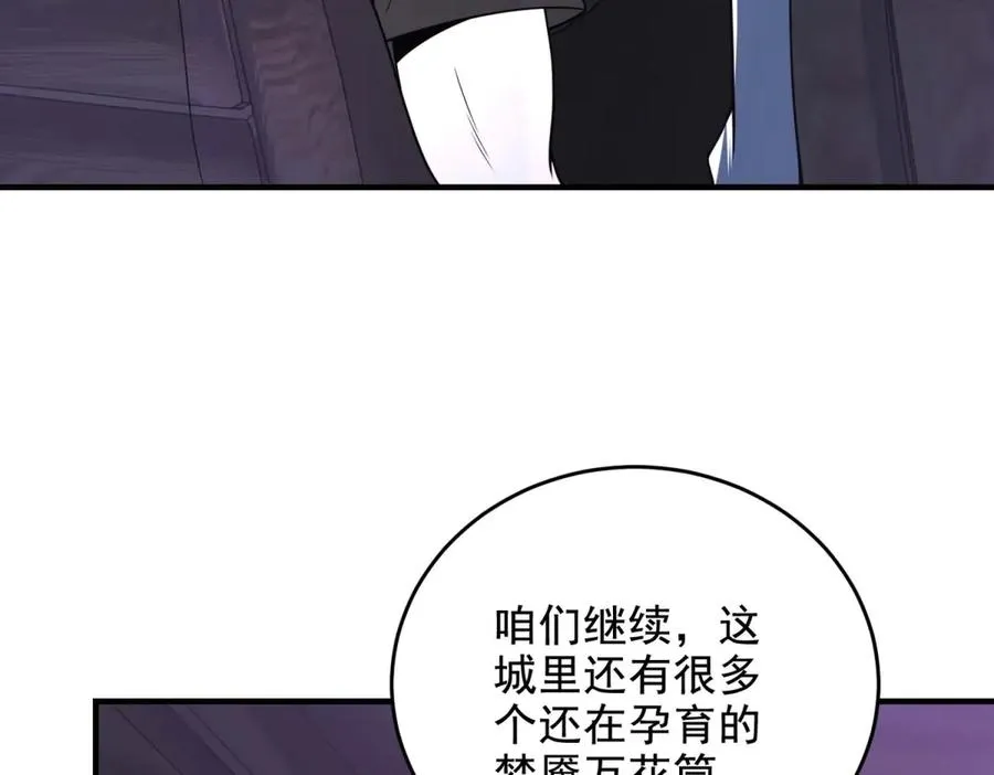 第15话 漆黑噩梦138