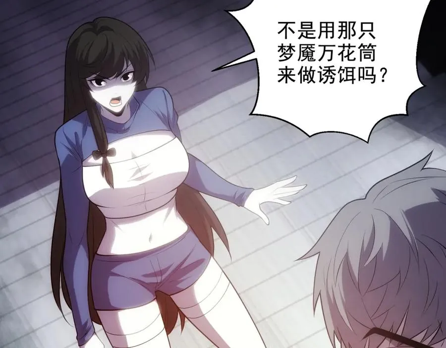 第19话 倾巢而出175