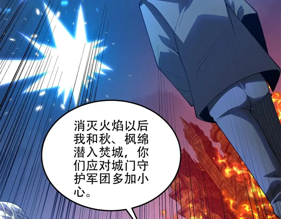 第63话 潜入焚火之地106