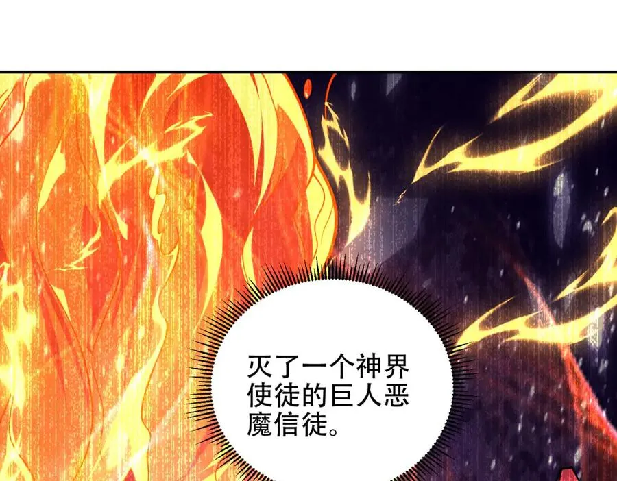 第66话 灭城131