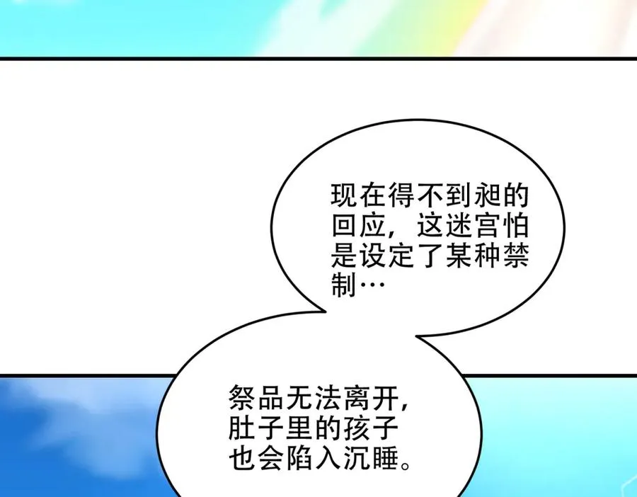 第42话 祭祀154