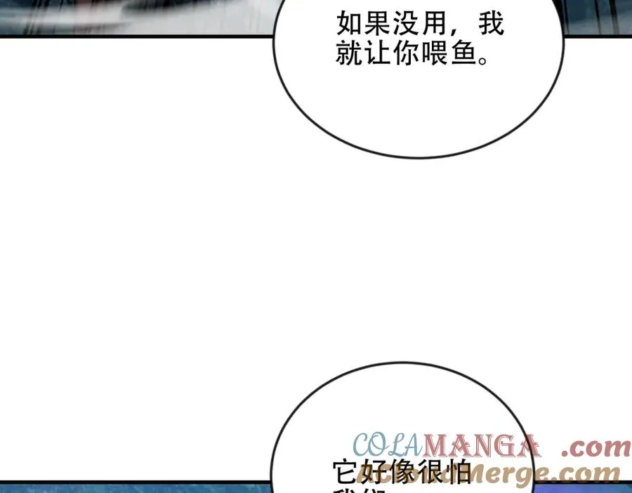 第49话 钓鱼56