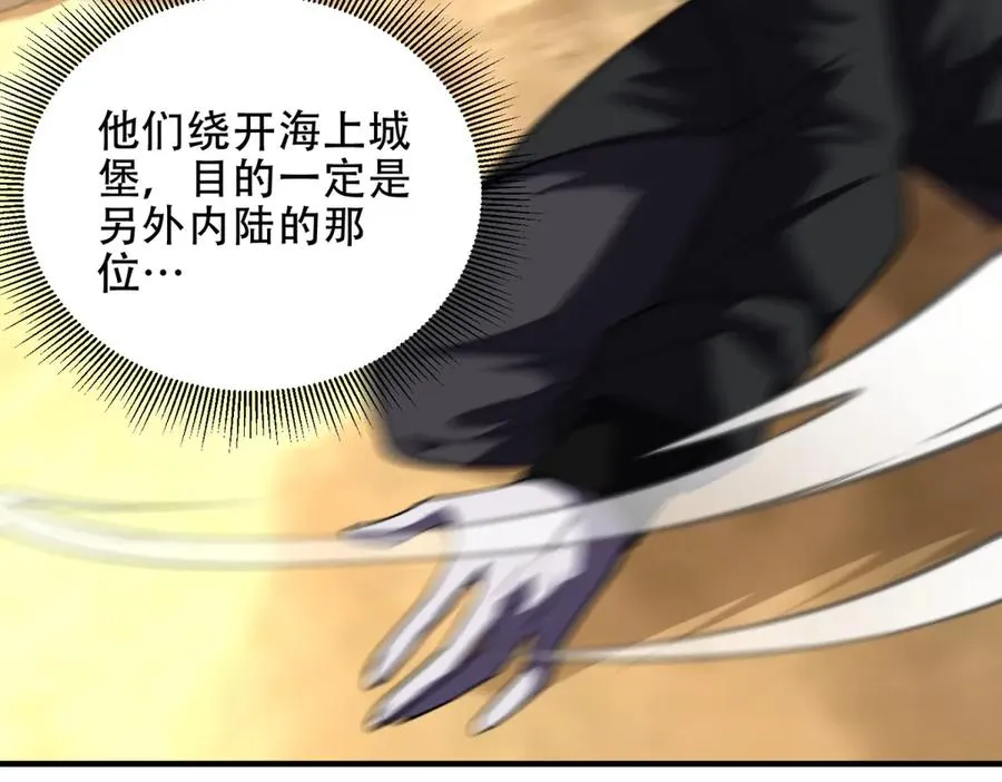 第36话 巨人军团58