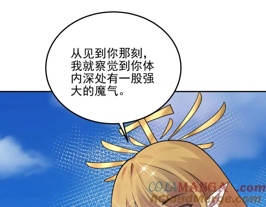 第58话 你愿意成为孩子父亲吗196
