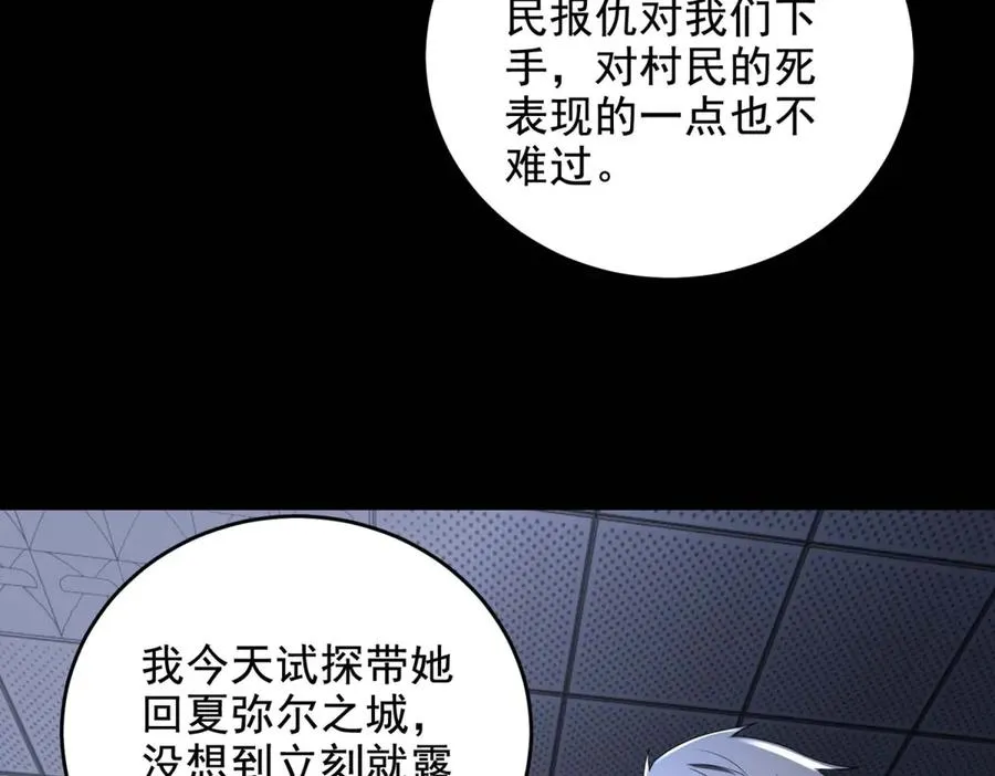 第12话 策反181
