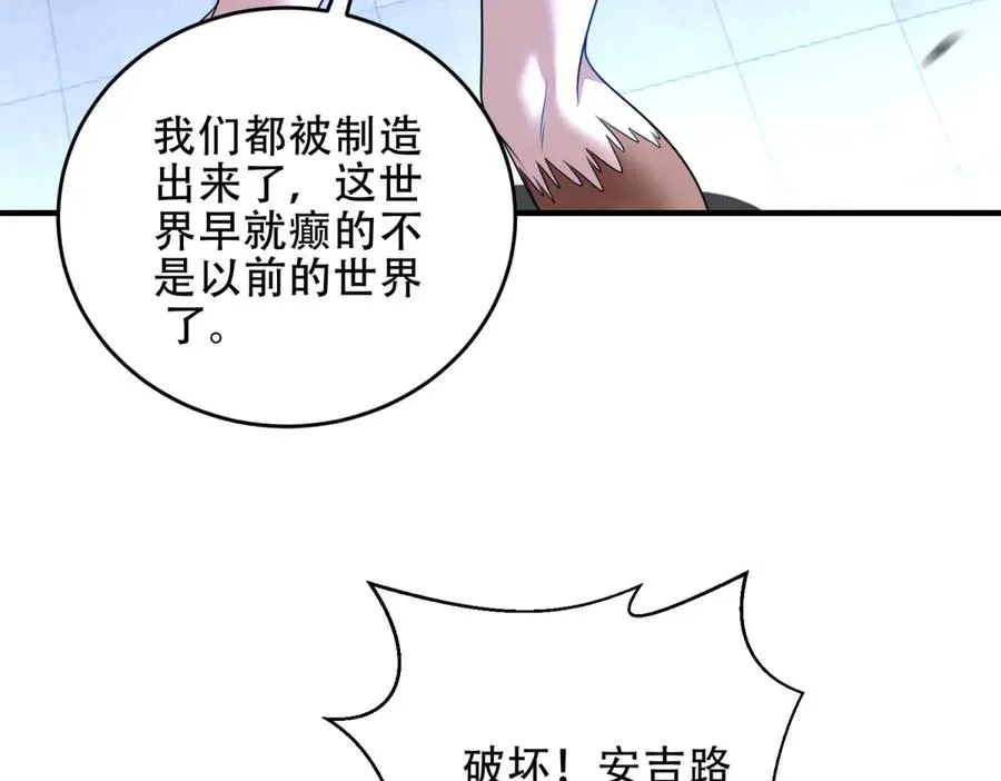 第38话 怒暴战士17