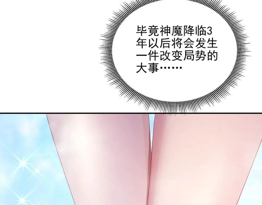 第58话 你愿意成为孩子父亲吗179