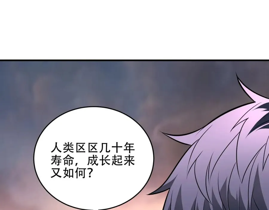 第43话 玛莉亚的心愿79