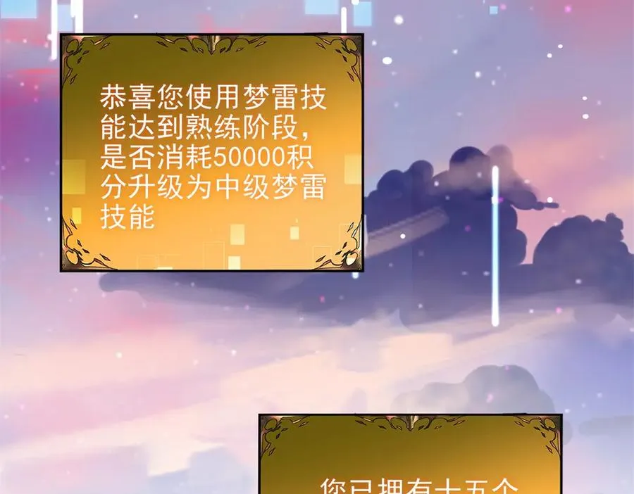 第33话 全身重造171