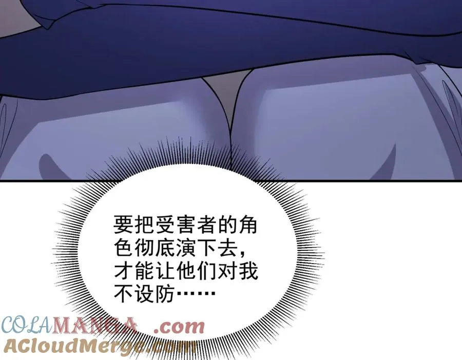 第12话 策反48