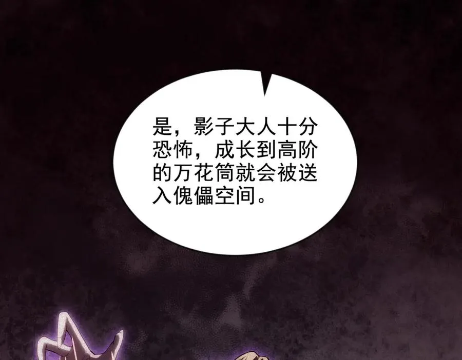 第20话 血色车站130