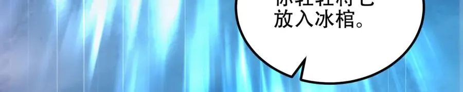 第66话 灭城146
