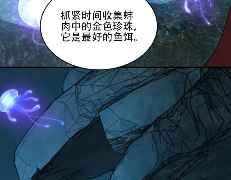 第49话 钓鱼106