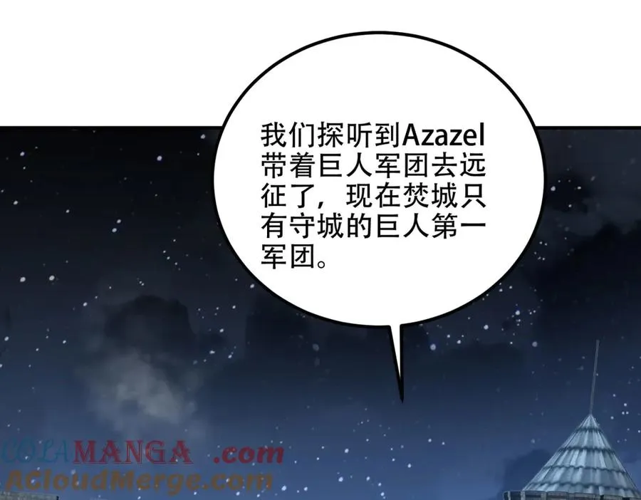 第66话 灭城28