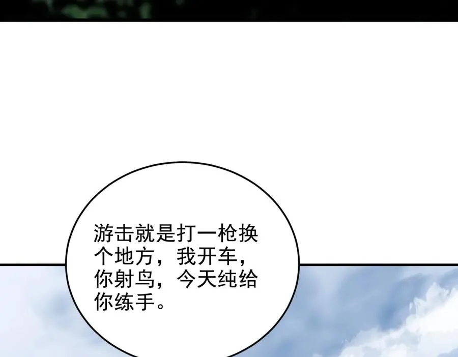 第10话 游击小分队70