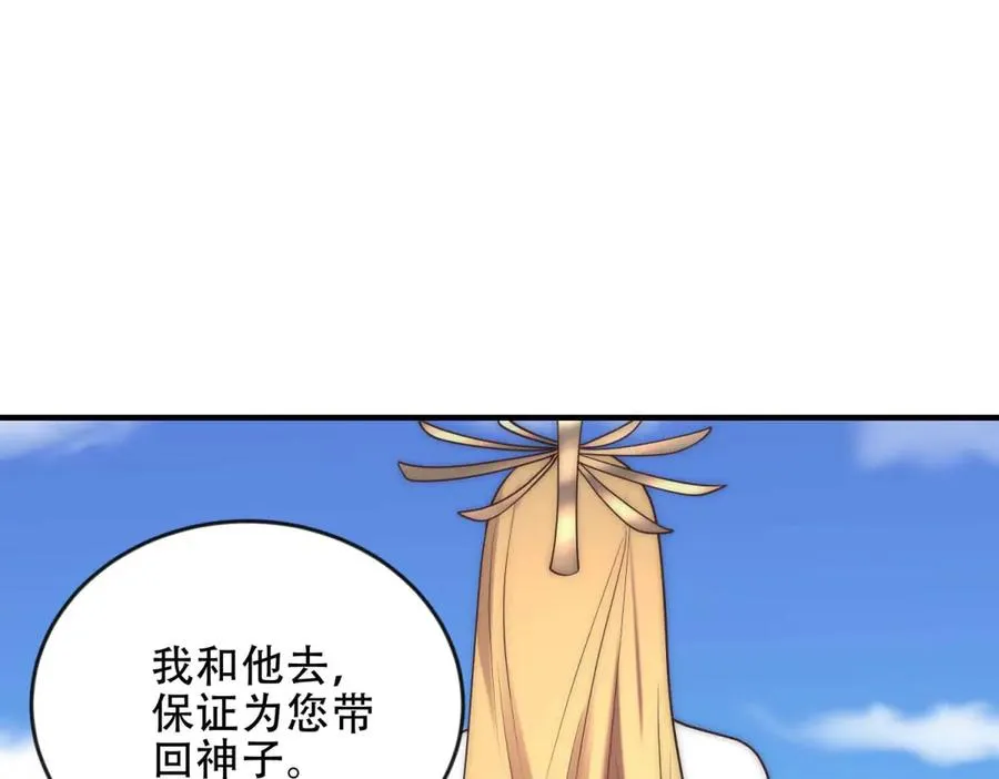 第48话 深渊之眼93
