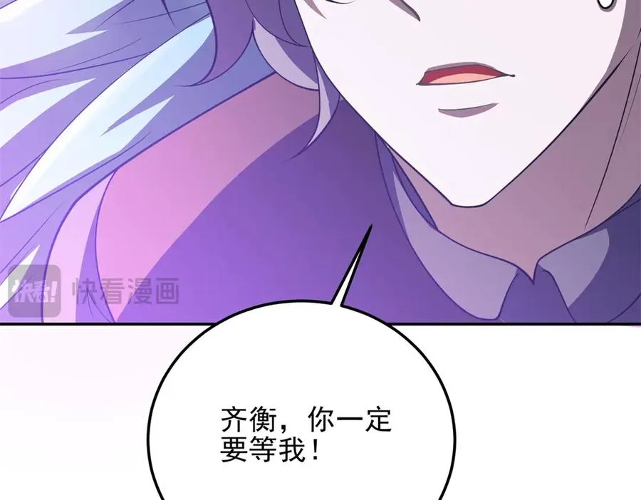 第33话 全身重造85