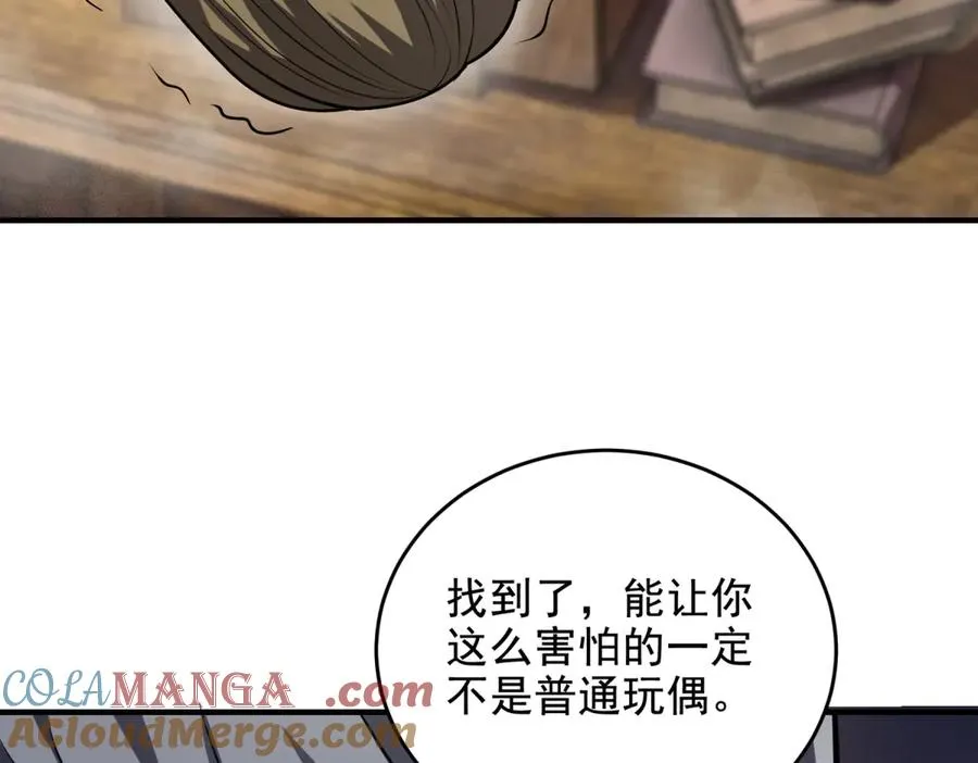 第27话 诡异娃娃72