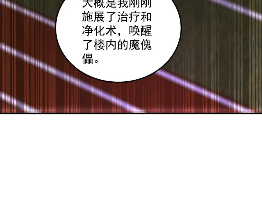 第9话 藏在教室里的秘密134