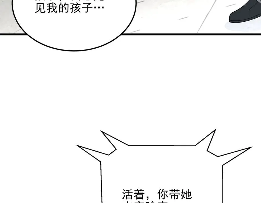 第8话 魔化新生儿82