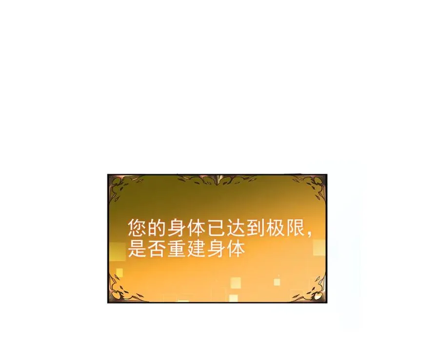 第33话 全身重造173