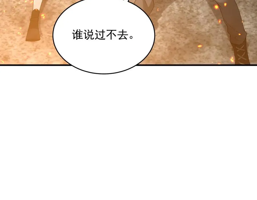 第21话 幻影蝴蝶孵化95