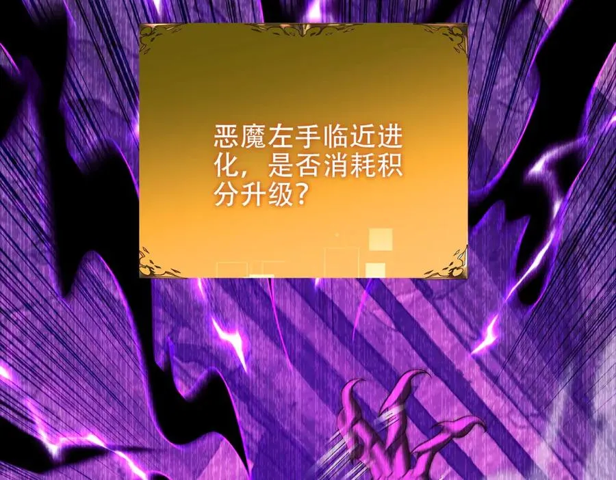 第69话 除魔大阵开启83