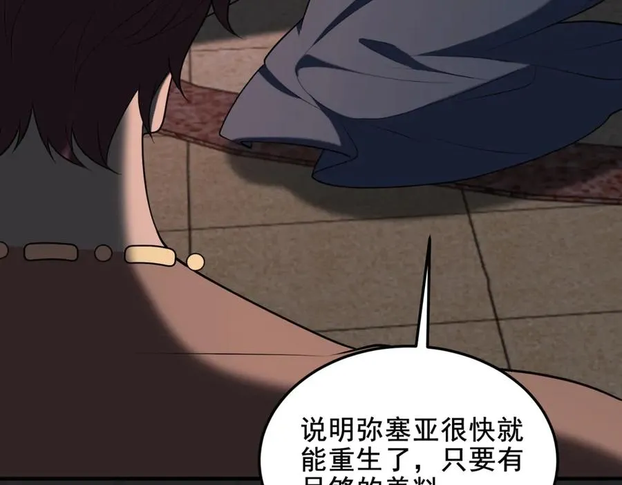 第44话 蔷薇花园的养料182