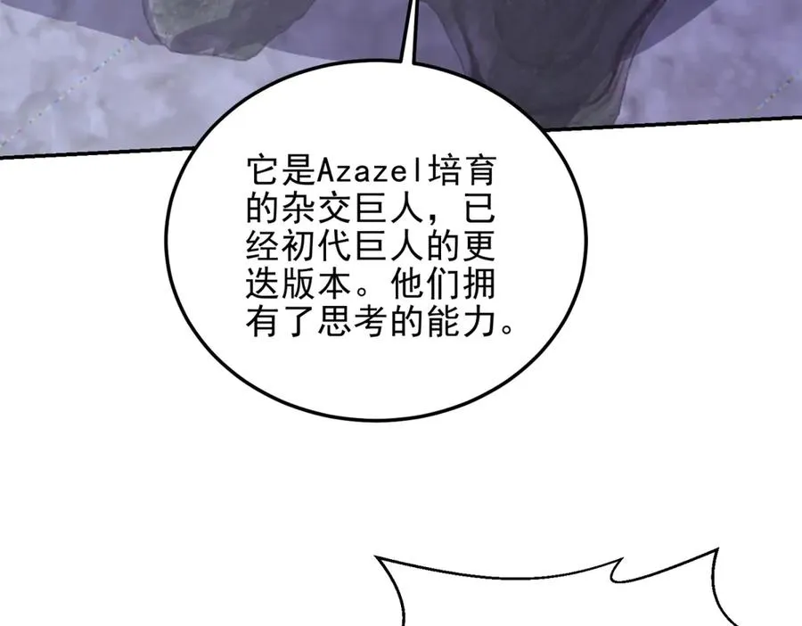 第61话 三人组合体146