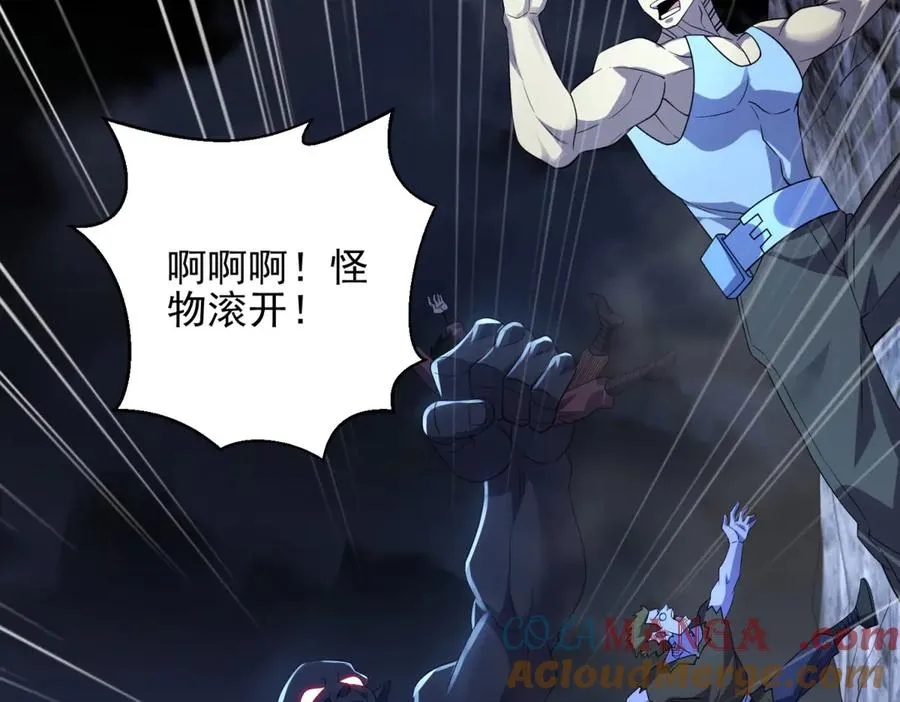 第61话 三人组合体88
