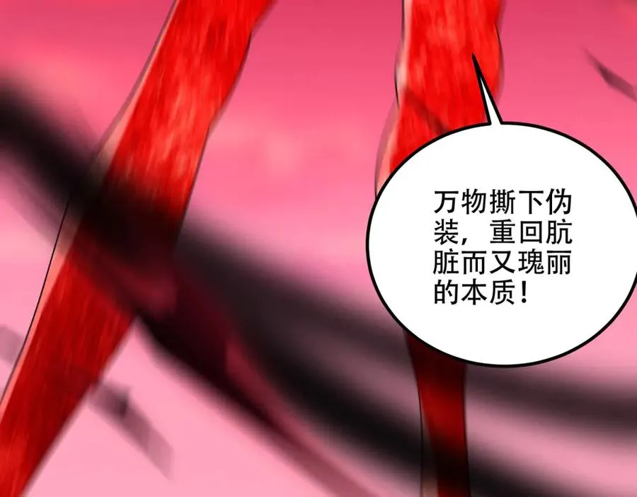 第71话 诸神黄昏42