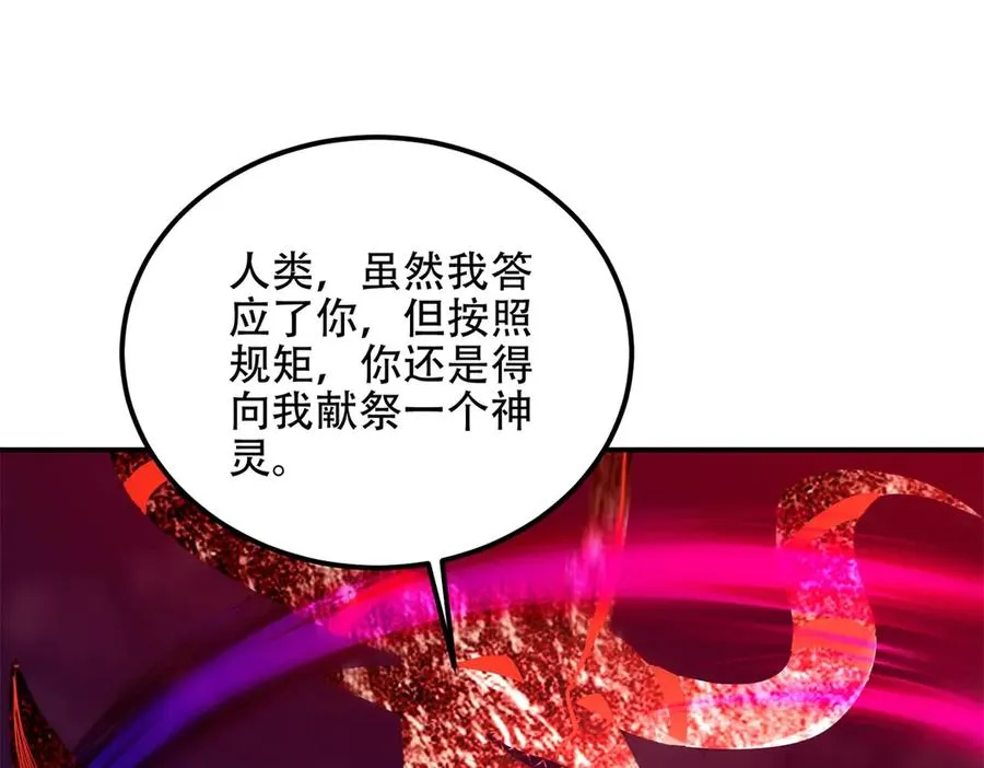 第71话 诸神黄昏149