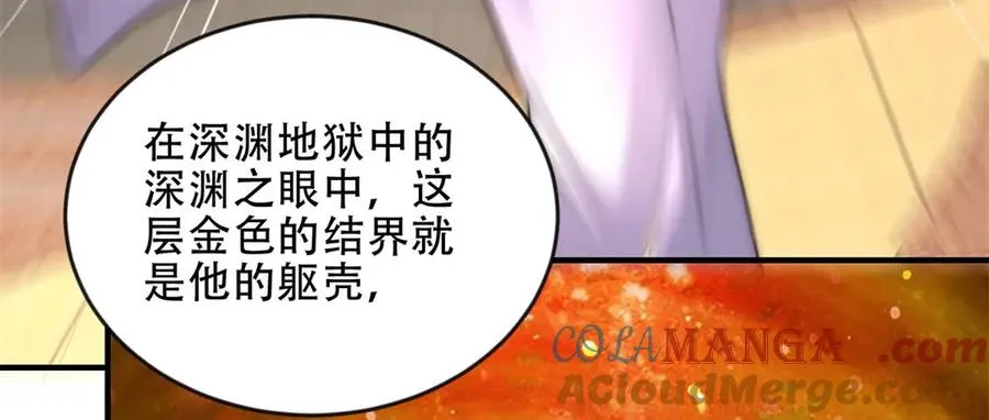 第48话 深渊之眼52