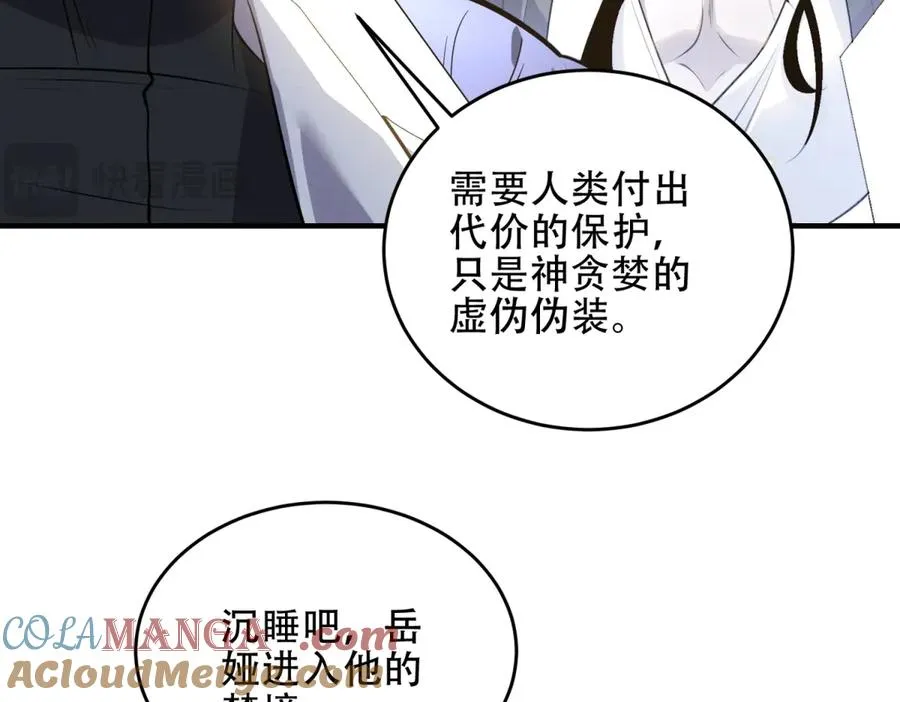 第37话 虚伪的神母132