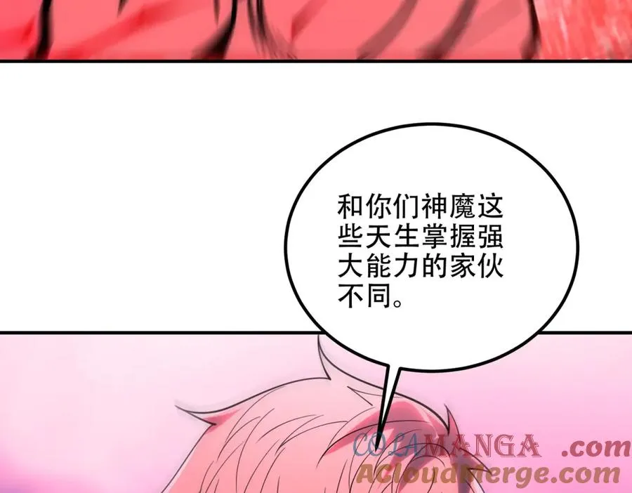 第71话 诸神黄昏116