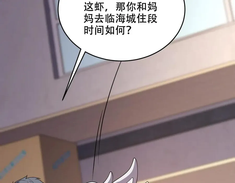 第35话 临海城71