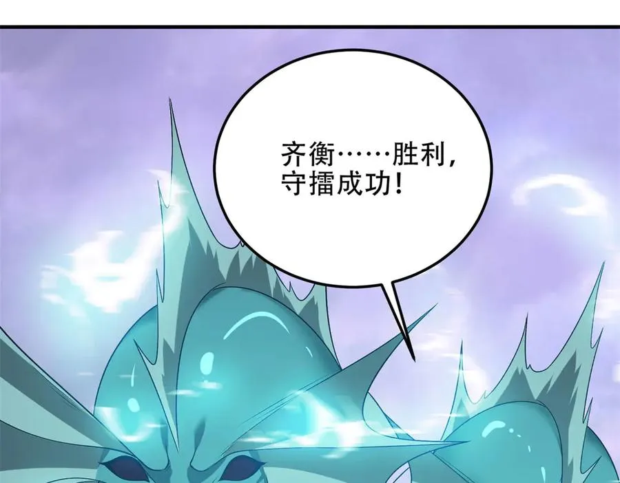 第53话 再生魔蛇178