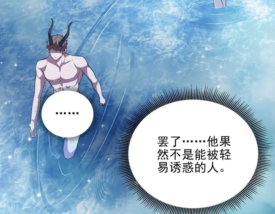 第59话 重回临海城27