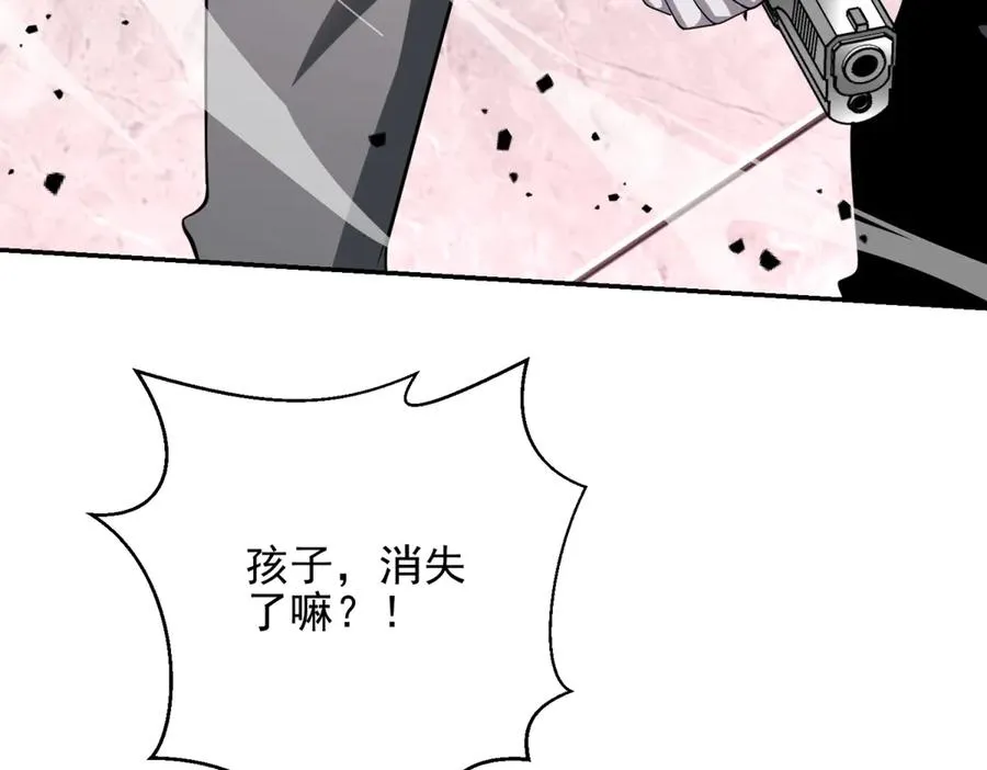 第8话 魔化新生儿11