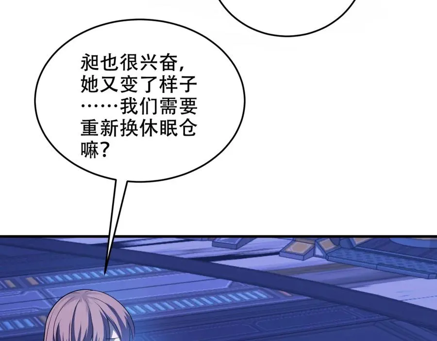 第34话 全员进化122