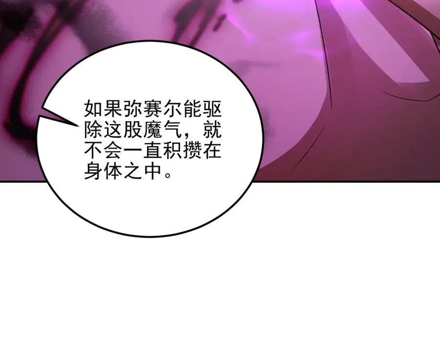 第58话 你愿意成为孩子父亲吗203