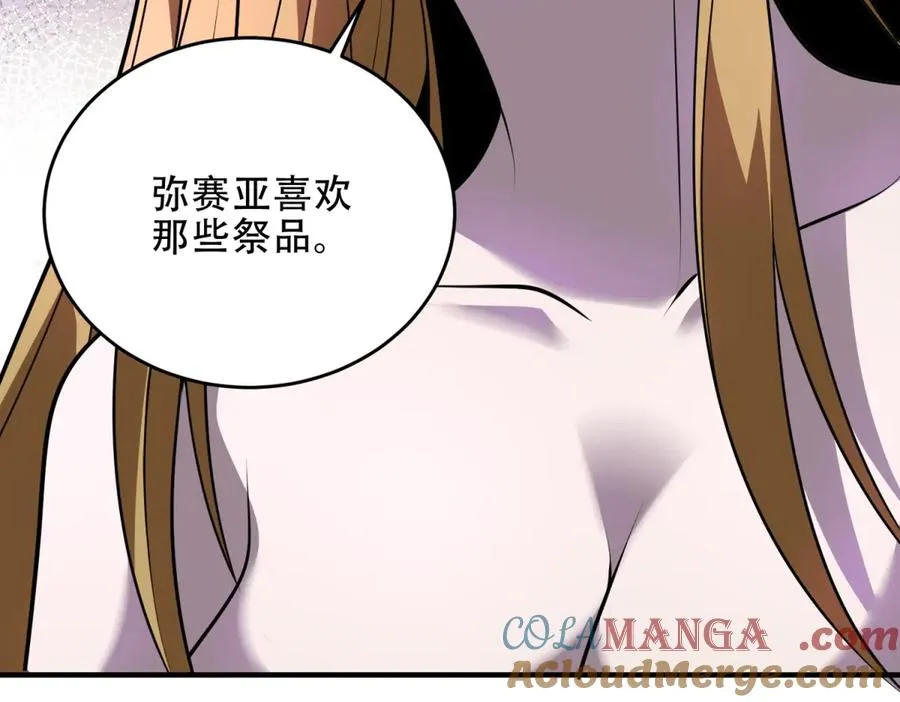 第43话 玛莉亚的心愿120