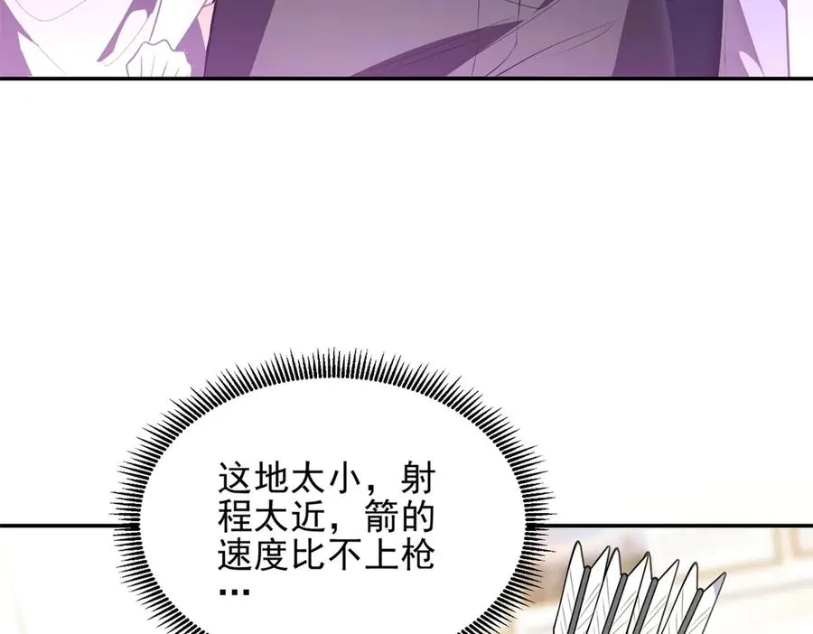 第7话 基地内乱87