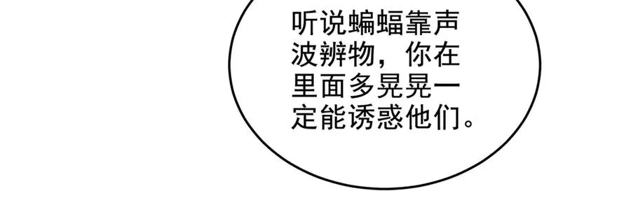 第16话 热炎焱焱98