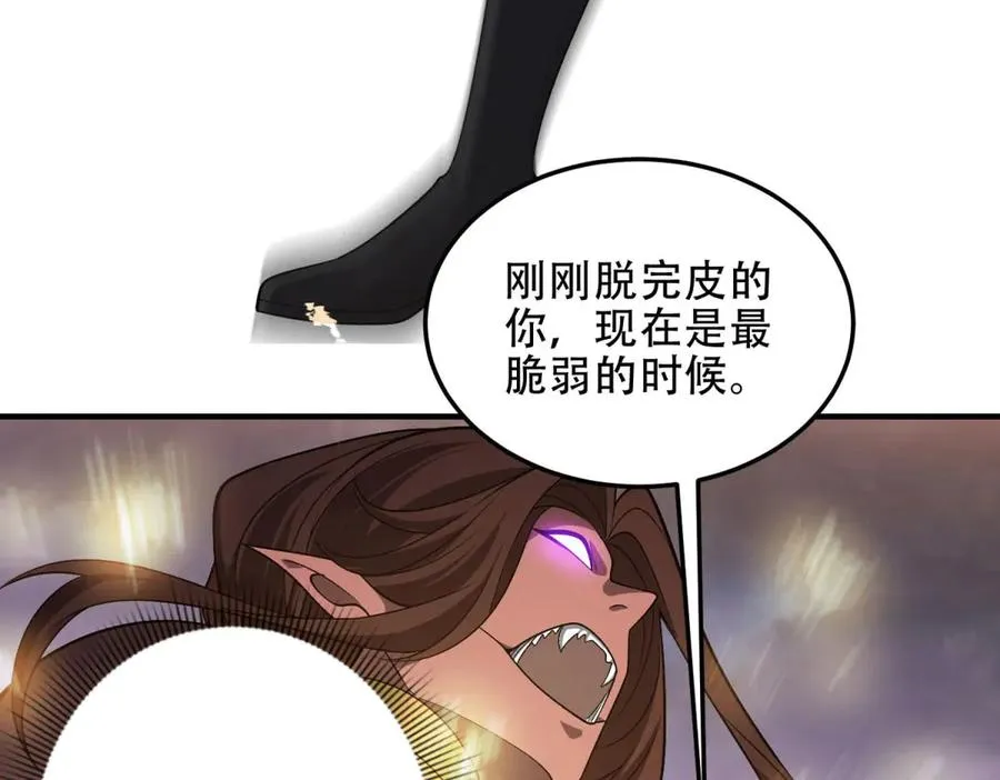 第53话 再生魔蛇143