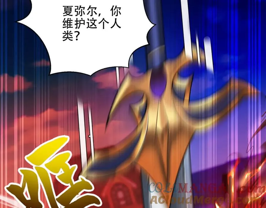 第39话 Azazel的怒火196