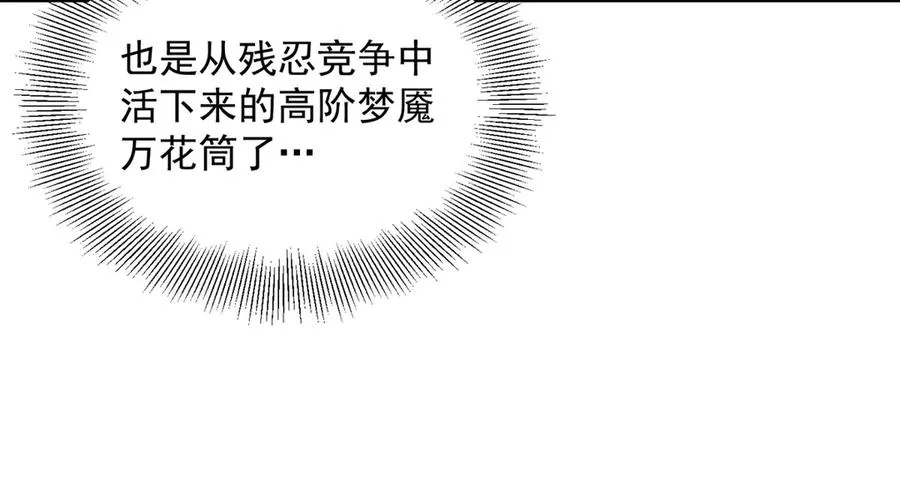 第22话 魔方空间34