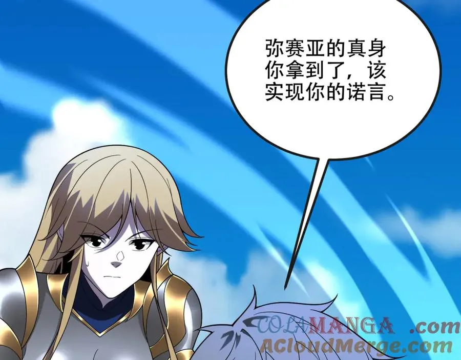第69话 除魔大阵开启28