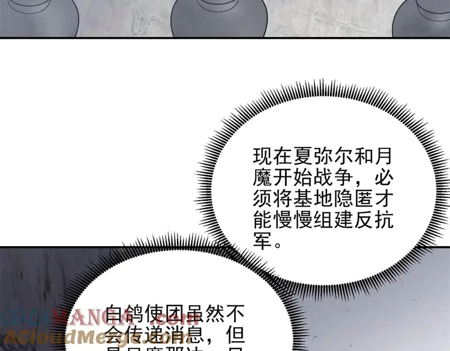 第7话 基地内乱40